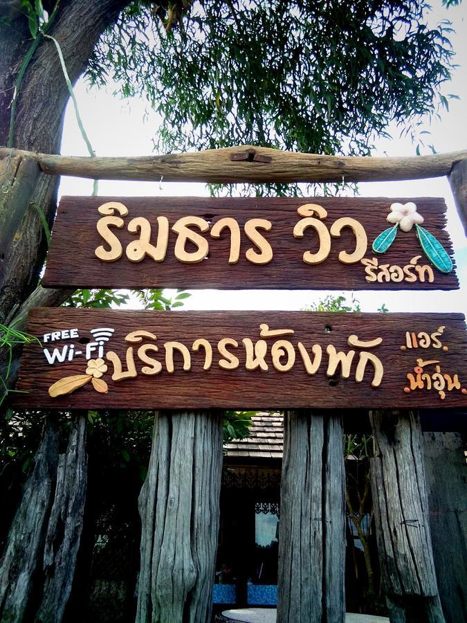 Rim Than View Resort Ubon Ratchathani Exterior foto