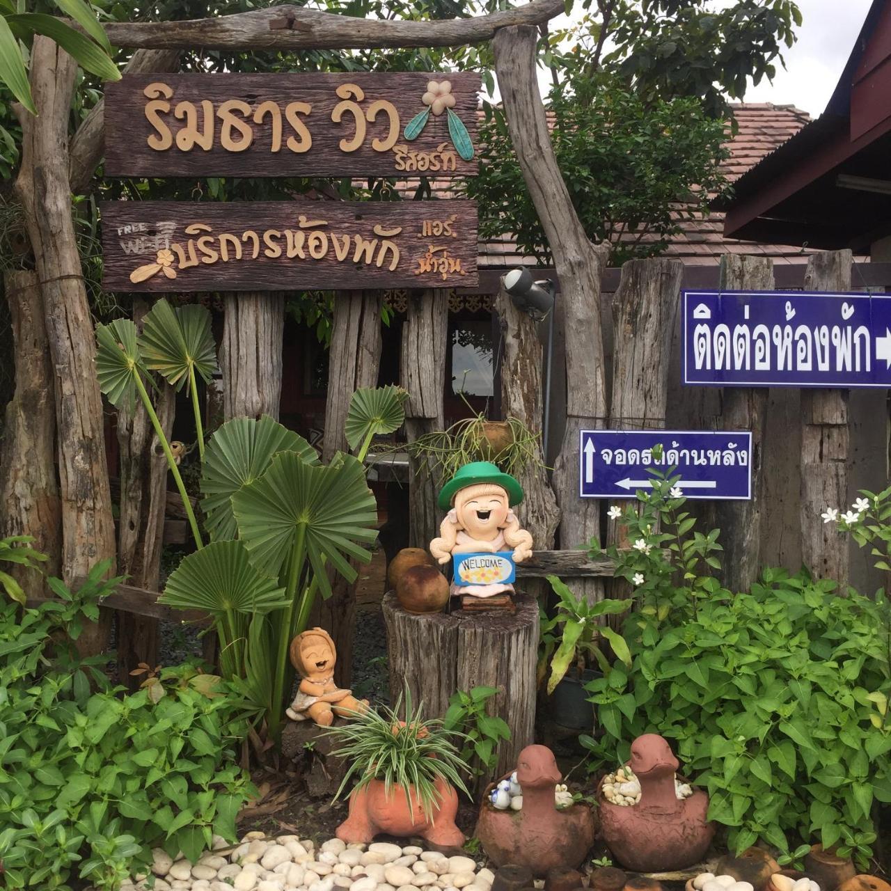Rim Than View Resort Ubon Ratchathani Exterior foto